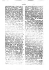 Электролизер фильтрпрессного типа (патент 1687033)