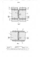 Способ изготовления электродов-инструментов для размерной электрохимической обработки (патент 1579670)