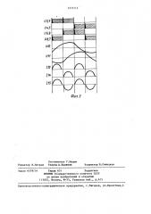 Двухфазный тиристорный инвертор (патент 1275712)