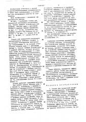 Станок для поперечной распиловки лесоматериалов (патент 1421537)