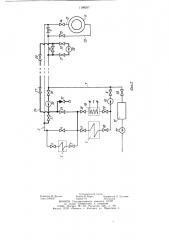 Система централизованного теплоснабжения (патент 1108297)