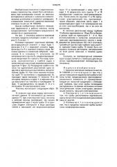 Каменно-земляная плотина (патент 1640275)