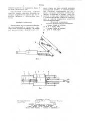 Манипулятор лесозаготовительноймашины (патент 808054)