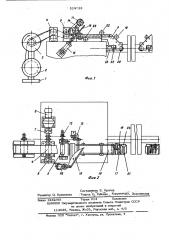 Устройство для наложения ленточного материала на барабан сборочного станка (патент 514733)