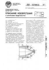 Валковая арматура прокатных клетей с четырехвалковым калибром (патент 1570815)
