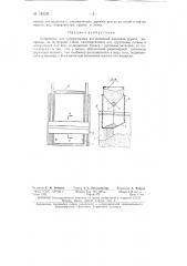 Патент ссср  153135 (патент 153135)