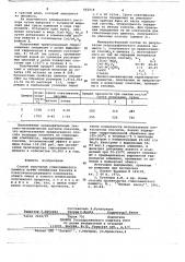 Способ получения глиноземистого цемента (патент 662518)