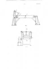 Машина для разрезания пластов конфетных масс на дольки (патент 134121)