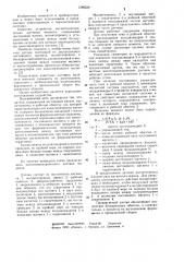 Магнитоэлектрический датчик момента (патент 1154529)