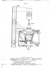 Установка для отделки поверхностей бетонных и железобетонных изделий (патент 745691)