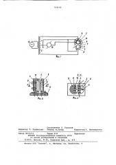 Устройство для контроля толщины диэлектриков (патент 974102)
