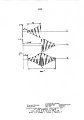 Акустический полосовой фильтр (патент 585589)
