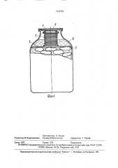 Устройство для предотвращения всплытия консервированных овощей и фруктов в емкости (патент 1630752)