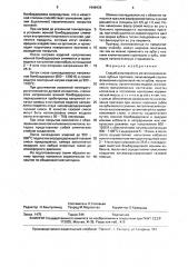 Способ изготовления металлокерамических зубных протезов (патент 1648439)
