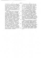 Устройство для коалесценции эмульсий (патент 1165422)