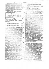 Способ получения реагента для колориметрического определения сероводорода или тиолов (патент 1177296)
