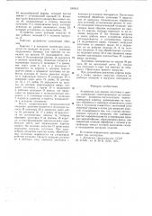 Устройство для подачи заготовок к прессу (патент 648310)