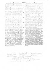 Устройство для сборки шлангов (патент 1189638)