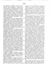 Устройство для поиска путей направленного графа (патент 313207)