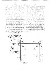 Устройство для разгрузки контейнеров (патент 1518256)