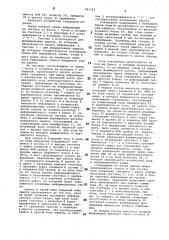 Устройство для ввода информации (патент 783783)