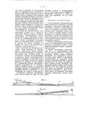 Патент ссср  56817 (патент 56817)