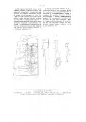 Машина для печатания, резки и наклейки ярлыков на товар (патент 58973)
