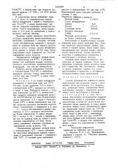 Способ производства зефирного крема (патент 829089)