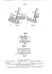 Измельчающий аппарат (патент 1727690)