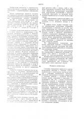 Стеновое ограждение каркасного здания (патент 1395775)