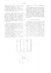 Устройство для изготовления изделий из термопластов (патент 1599214)