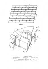 Способ изготовления стеновых панелей (патент 1335474)