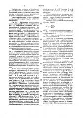 Последовательный инвертор (патент 1308138)