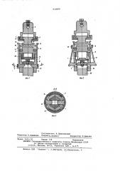 Элеватор для шнековых штанг (патент 612000)