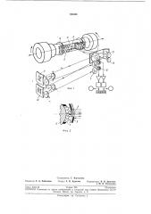 Устройство для измерения деформаций (патент 190046)