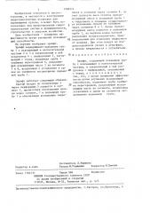 Эрлифт (патент 1288374)