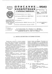 Способ диагностики кессонной болезни (патент 592413)