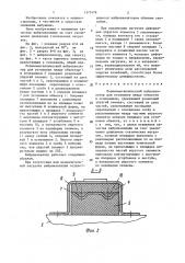 Резинометаллический виброизолятор (патент 1377476)