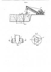 Устройство для намыва песчаного основания (патент 966150)