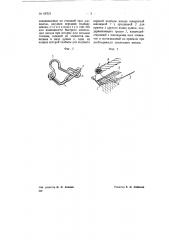 Устройство для соединения верхней подборы ставного невода со становым тросом (патент 68721)