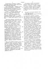 Способ изготовления ниппелей (патент 1189549)