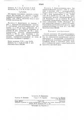 Способ получения з.з^-дикарбоксидифенил- 4,41- дитиогликолевой кислоты (патент 274108)