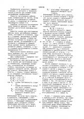 Кокиль для изготовления колеса компрессора (патент 1076183)
