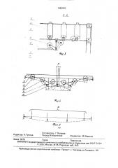 Загрузочная секция конвейера (патент 1682263)