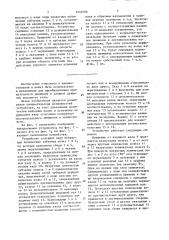 Устройство для преобразования вращательного движения в сложное движение выходного вала (патент 1649186)