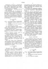 Способ обработки сварных труб (патент 1472164)