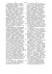 Устройство для управления секцией механизированной крепи (патент 1116172)