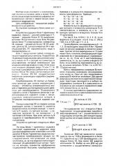 Устройство для кодирования видеосигнала (патент 1647911)