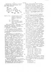 Способ получения производных сахарозы (патент 1241996)