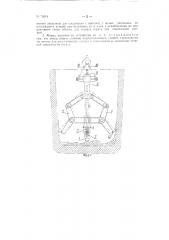 Устройство для извлечения скрапа из ковшей (патент 79514)